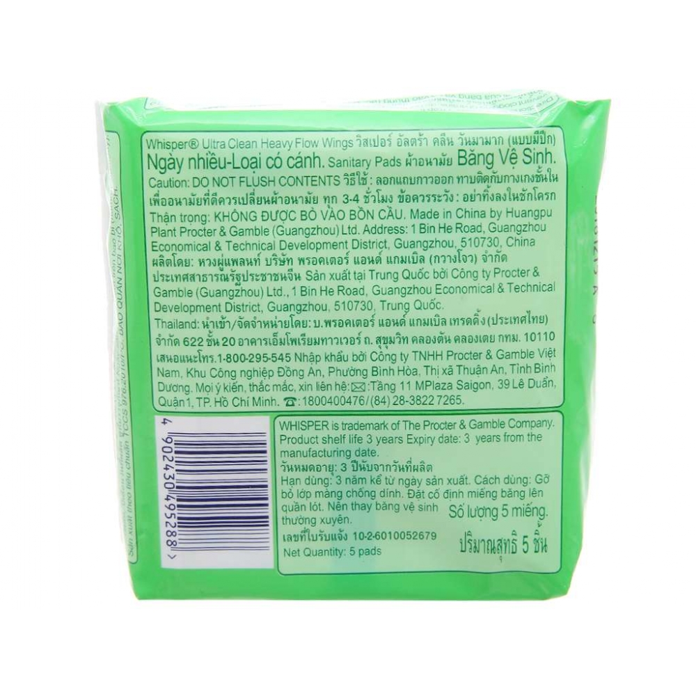 Whisper Ultra Clean Sanitary Pad Wings Block 5